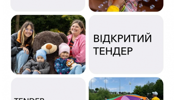 Оголошення відкритого тендеру на закупівлю послуг проживання, харчування та тілесно орієнтованої терапії